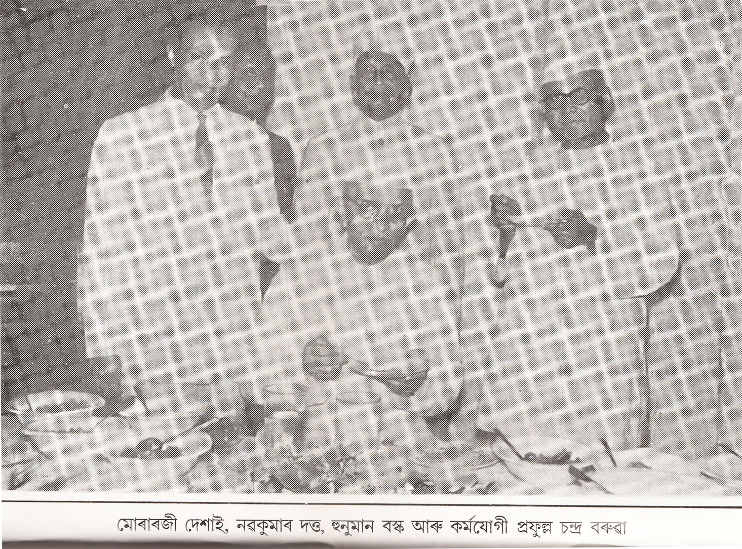 Prafulla Chandra Borooah with Sri Morarji Desai