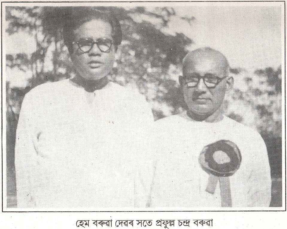 Prafulla Chandra Borooah with Sri Hem Baruah