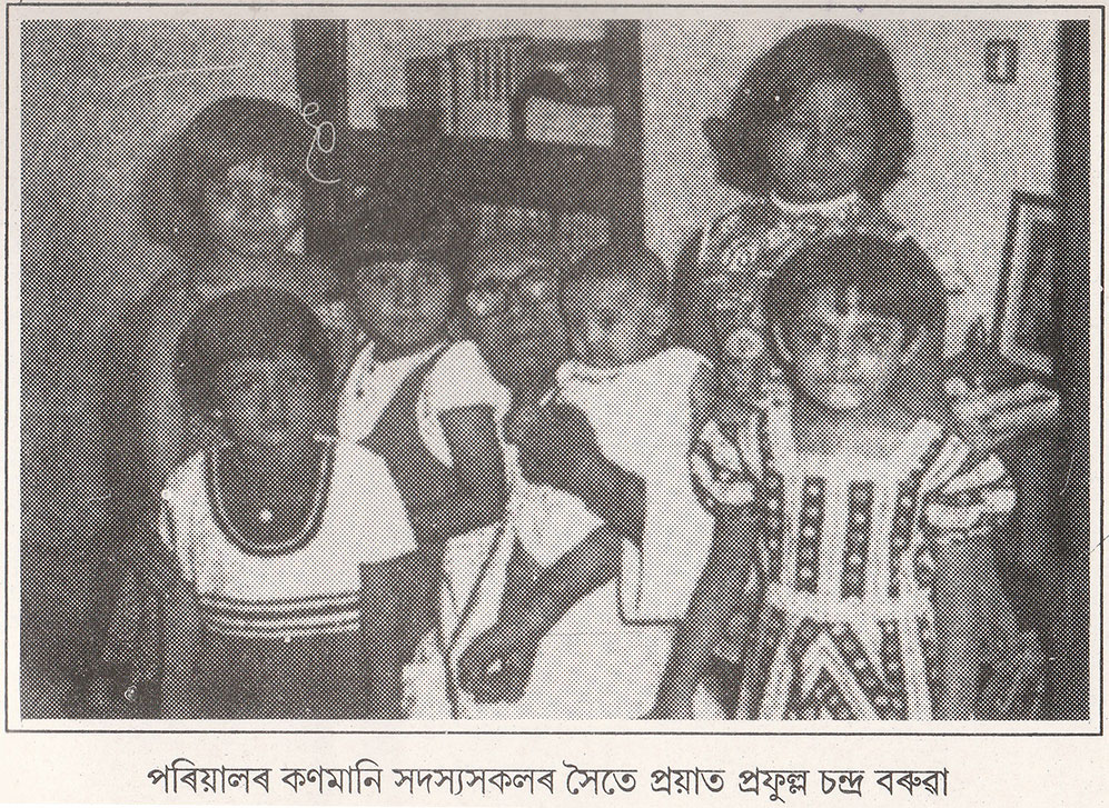 Prafulla Chandra Borooah with his grandchildren