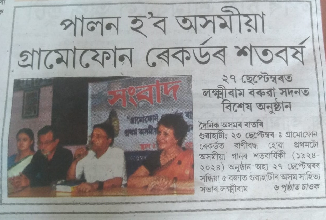 Dainik Asom news feature coverage